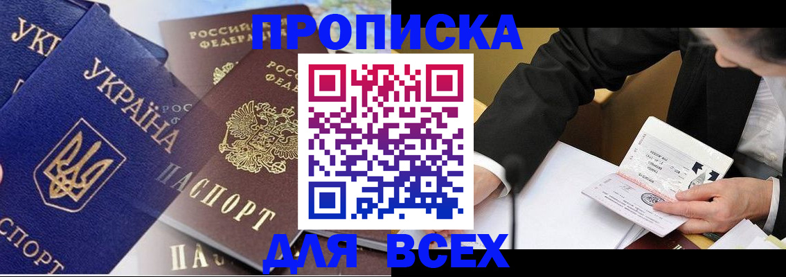 прописка гарантия в Апатитах