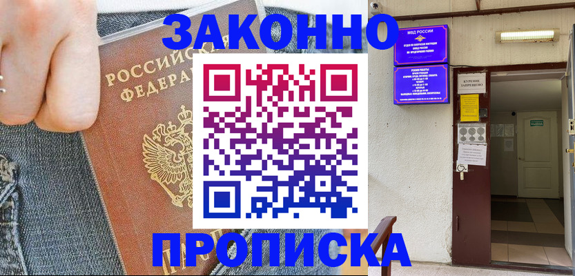 прописка поиск в Апатитах