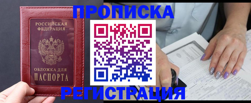 временная регистрация в квартире в Апатитах