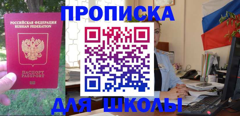 прописка паспорт в Апатитах