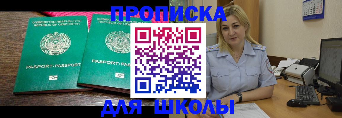 временная регистрация адрес в Апатитах